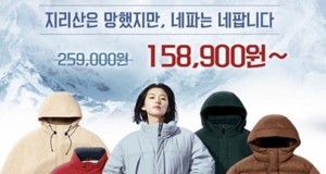 삼성카드, 드라마 &apos;지리산&apos; 비하 논란에 사과…"불편 끼쳐 드려 죄송"