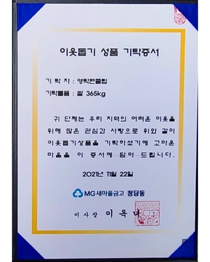 "토닥토닥 힘내요" 영탁…&apos;365일 쌀앙해&apos; 팬클럽 쌀 기부 릴레이 감동 "영탁이라는 별 다시 빛나게 해주세요"