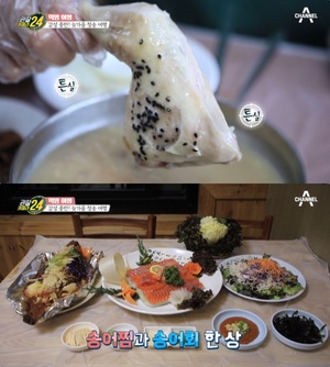 [어제픽] ‘관찰카메라24’ 청송 맛집, 닭한마리 한 상 vs 사과송어찜·송어회 맛집 위치는?