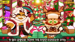 쿠키런 오븐브레이크, 12월 업데이트 예고→신규 쿠키·보물 추가