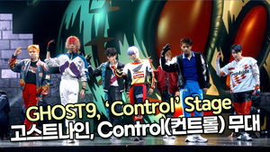 [TOP영상] 고스트나인, 타이틀곡 ‘Control(컨트롤)’ 무대(211125 GHOST9 ‘Control’ stage)