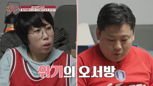 “오서방의 충격 과거?”… &apos;결미야&apos;권진영, 오성욱이 숨겨온 판도라의 캐리어 오픈