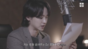 &apos;태일이&apos; 배우 장동윤, 영화 읽어주는 DJ로 변신, 뭅뭅 콜라보 영상 공개