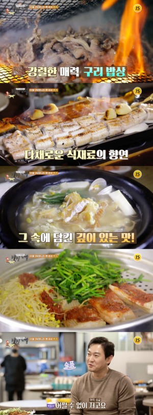 "초벌 불고기-장어구이"…&apos;백반기행&apos; 박용우, 구리 맛집 방문