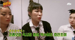 효진초이, &apos;스우파&apos; 탈락 배틀 소감 밝혀…"무릎 빠져서 당황했었다"