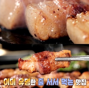 ‘맛있는 녀석들’ 제주 노형동 ‘숙성 흑돼지’ 맛집 위치는? “백종원 삼겹살 랩소디 그 곳!”