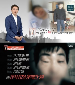 ‘궁금한이야기Y’ 수상한 삼겹살 파티, 7번의 사고 실명 후 사망-화장…엄여인 사건 유사 여동생부부의 보험사기 (2)