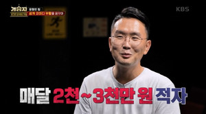 &apos;개승자&apos; 윤형빈, 소극장 적자에도 안 그만두는 이유?…"후배들 갈 곳 없어"