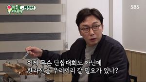 ‘미운우리새끼’ 미우새 위원장들 한라산 등산 확정?...”우리 경쟁 프로그램이 지리산이다.“ (3)