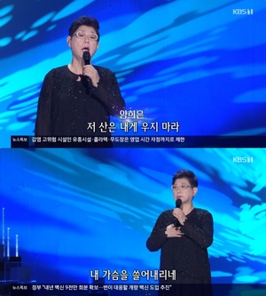 ‘가요무대’ 가수 양희은, ‘한계령’ & ‘참 좋다’ 70대 나이 잊은 열창!