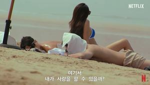 "너무 핫하다"…넷플릭스 &apos;솔로지옥&apos; 예고편 공개→개봉일·출연진 눈길