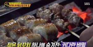 "육즙이 탁탁 터져"…&apos;생활의 달인&apos; 부산 꼬치(야키토리) 맛집 어디?
