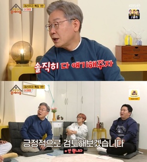 ‘옥탑방의 문제아들’ 이재명, 정치적 언어의 비밀 공개 “일종의 기만”