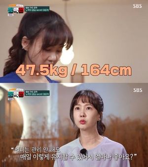 박소현, 30년 동안 몸무게 47kg 유지…"항상 식사 고민도"