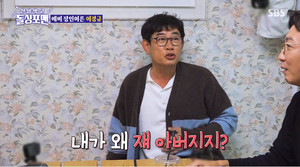 "내가 왜 쟤 아버지지?"…이경규, 예비사위 김영찬 &apos;아버지&apos; 호칭에 복잡한 속내