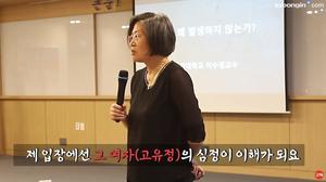 "고유정 이해한다"…이수정 교수, 살인자 옹호?…과거 발언 논란