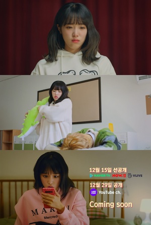 &apos;소녀의 세계2&apos; 최예나, 상큼발랄 여고생 오나리 변신…웹드라마 티저 공개