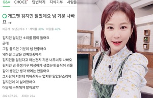 "기분 나쁘신가 보다"…김지민, 외모비하 게시글에 보인 반응