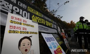 &apos;16개월 정인이&apos; 양모, 무기징역→징역 35년 불복…검찰도 상고