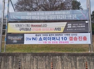 신스, 여성 래퍼 최초 &apos;쇼미&apos; 파이널 진출→충남대 현수막 걸렸다