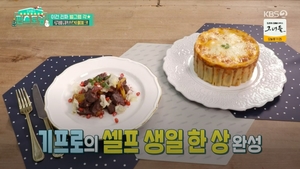 &apos;신상출시 편스토랑&apos; 기태영, 라구 파스타로 만든 특별한 케이크 레시피 공개