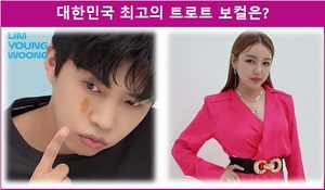 [스타서베이] 대한민국 최고의 트로트 보컬은? 임영웅 1위에 영탁·장민호 추격 중, 송가인 1위에 양지은·김다현 추격 중…마감까지 4일 4시간