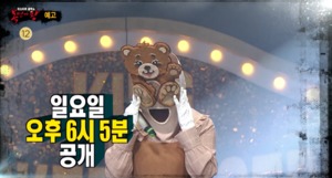 &apos;복면가왕&apos; 곰발바닥, 가왕 4연승 도전…정체=이예준?