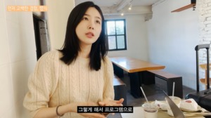 “프로그램으로 많이 고쳐져”…‘하트시그널 시즌3’ 박지현, Q&A 영상 공개