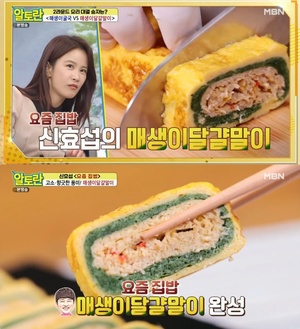 ‘알토란’ 신효섭 셰프, 매생이달걀말이 레시피 공개 “남녀노소 취향저격!”