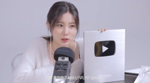 “대단한 걸 받은 느낌”…아이즈원 출신 강혜원, 유튜브 실버 버튼 언박싱 공개