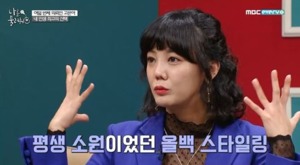 "남동생 권유로 도전…" 배우 고은아, 모발 이식 후기 