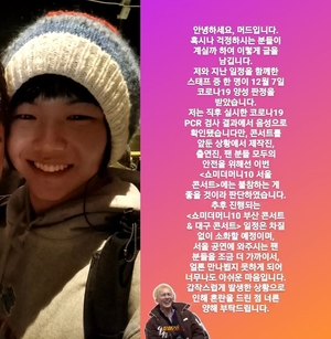 머드 더 스튜던트, 스태프 코로나 확진→&apos;쇼미더머니10&apos; 서울 콘서트 불참