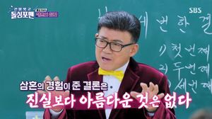 “진실보다 아름다운 게 없어”…개그맨 엄영수(엄용수), 삼혼 경험→솔직함 강조한 이유