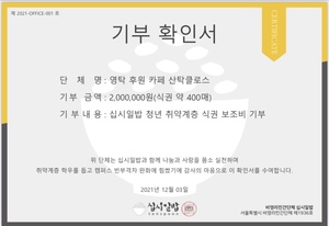 영탁, 찬비 맞아 시려운 달빛마저 무거운 겨울…"팬클럽이 전하는 따뜻한 선물 보따리 산탁클로스"