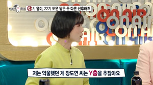"Y춤은 방송에 나가"…&apos;라디오스타&apos; 안영미, 장도연에게 억울한 이유?