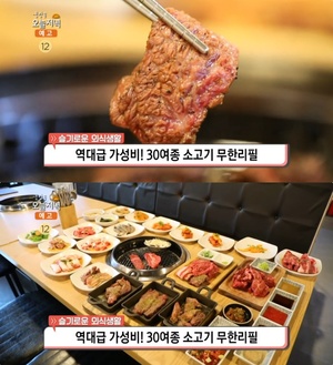 ‘생방송오늘저녁’ 서울 마곡동 ‘30여 종 소고기 무한리필’ 맛집 위치는? 일본식 야끼니꾸 무제한 뷔페!