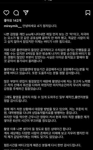 &apos;나는 솔로 4기&apos; 정자, "나쁜 생각 들 정도로 힘들어" 심경고백 