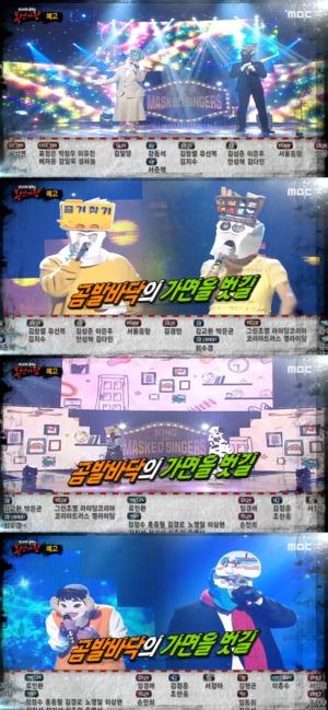 "새 복면가수 8인 등장"…&apos;복면가왕&apos; 4연승 곰발바닥 맞선다