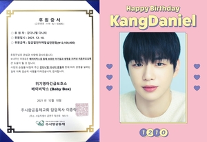 &apos;오늘 생일&apos; 강다니엘, 팬들의 기부 행보 &apos;귀감&apos;→축하 물결