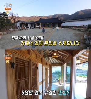 ‘생방송오늘저녁-촌집전성시대’ 나주 한옥펜션 위치는? 아름다운 마을 풍광의 독채!