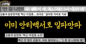 "사람들 시선이 이상해졌다" 김흥국, 백신 미접종 발언 후 근황