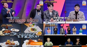 ‘치킨대전’ 승우아빠X히밥X꽈뚜룹, 먹방 유튜버가 먹은 박은영X안병태의 중식 스타일 치킨 맛 평가는?  (2)