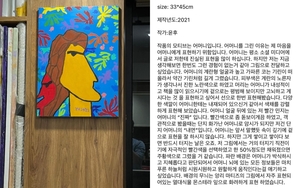 "어마어마한 그림 실력"…윤민수 아들 윤후, 앙리 마티스 특별전 캠페인 참여