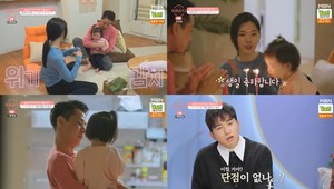 ‘돌싱글즈2’ 윤남기X이다은, 딸 리은이 3번째 생일 파티하며 “아빠”…유세윤은 “단점이 없나?” (2)