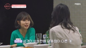 “많이 다른 게”…‘돌싱글즈2’ 김은영, 친구 초대→이창수와 갈등 고민 토로