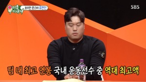 “2등으로 밀려났다”…야구 선수 류현진, 억대 연봉 언급