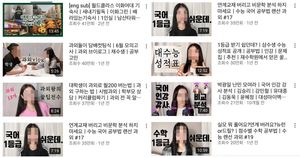 입시유튜버 보현, 유튜브 채널-SNS 계정 삭제 이유는?…수능 성적표 조작 의혹 불거져
