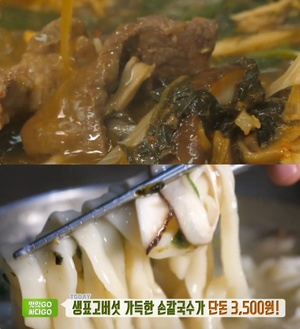 ‘생방송투데이’ 안양 생표고버섯칼국수, 맛있GO 싸다GO!…‘자족식당’ 부산 기장군 시래기소고기버섯전골 맛집 위치는?