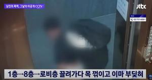 故황예진 사망케 한 30대, 징역 10년 구형…가해자 "먼저 뺨 맞았다" 주장