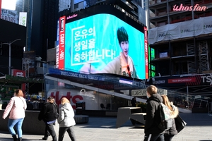 샤이니 온유, 뉴욕 타임스퀘어 전광판 등장…‘펄 아쿠아 그린’ 한글 광고 ‘눈길’